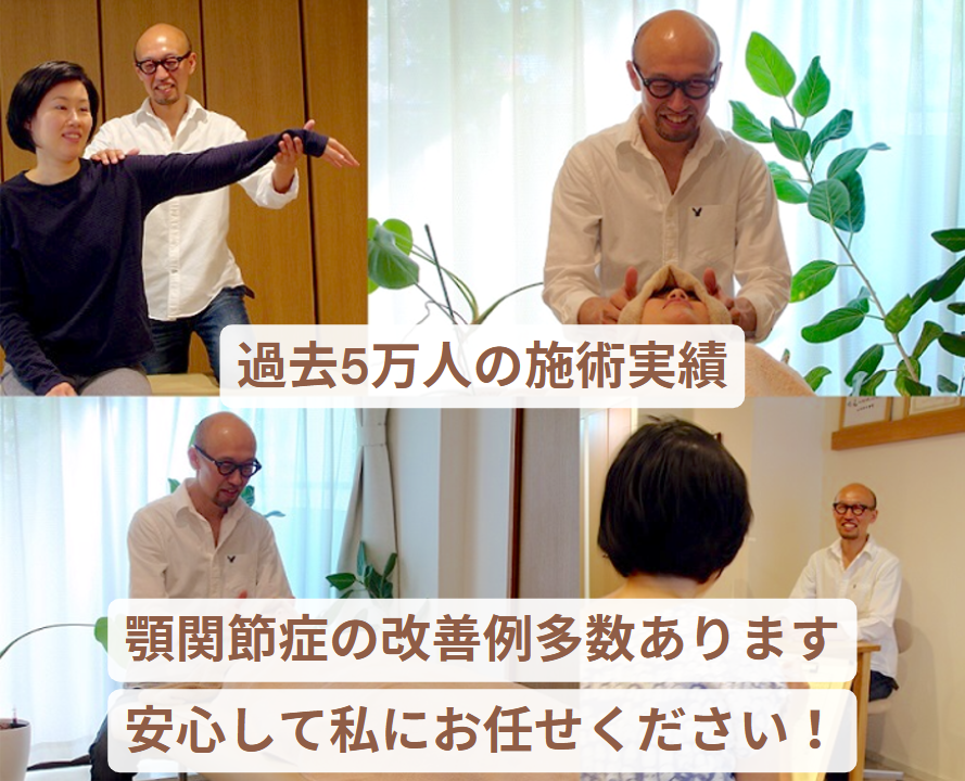 コアド整体院top