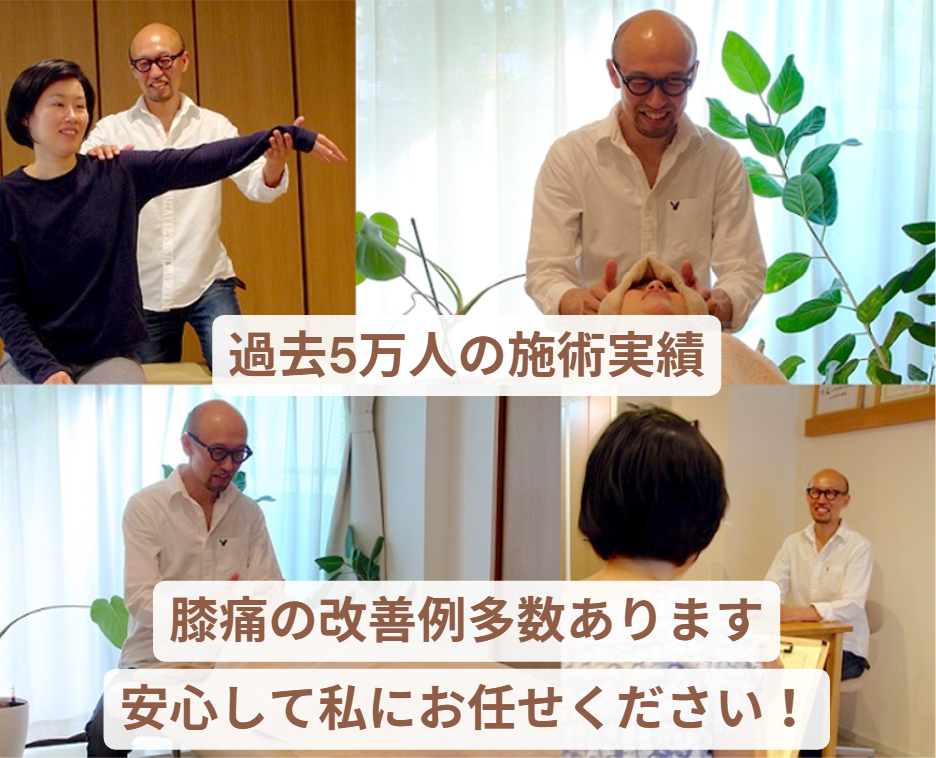 コアド整体院top