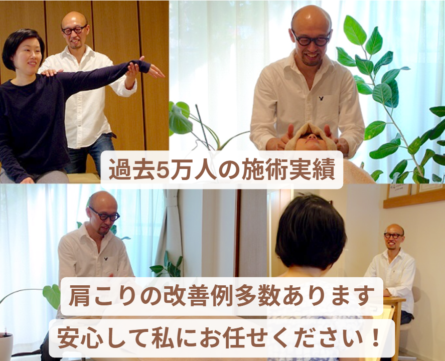 コアド整体院top