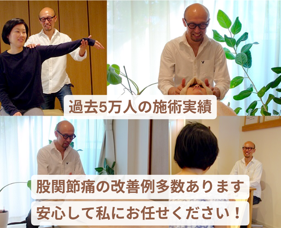 コアド整体院top