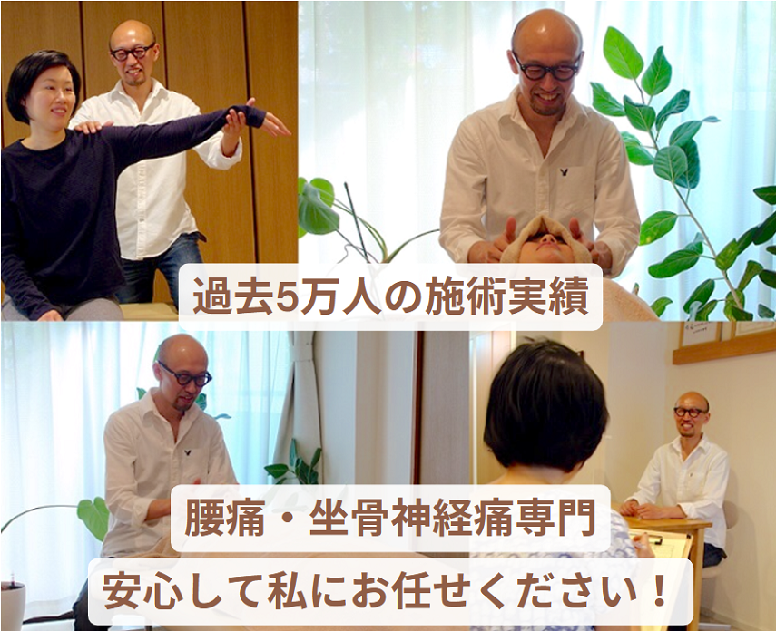 コアド整体院top