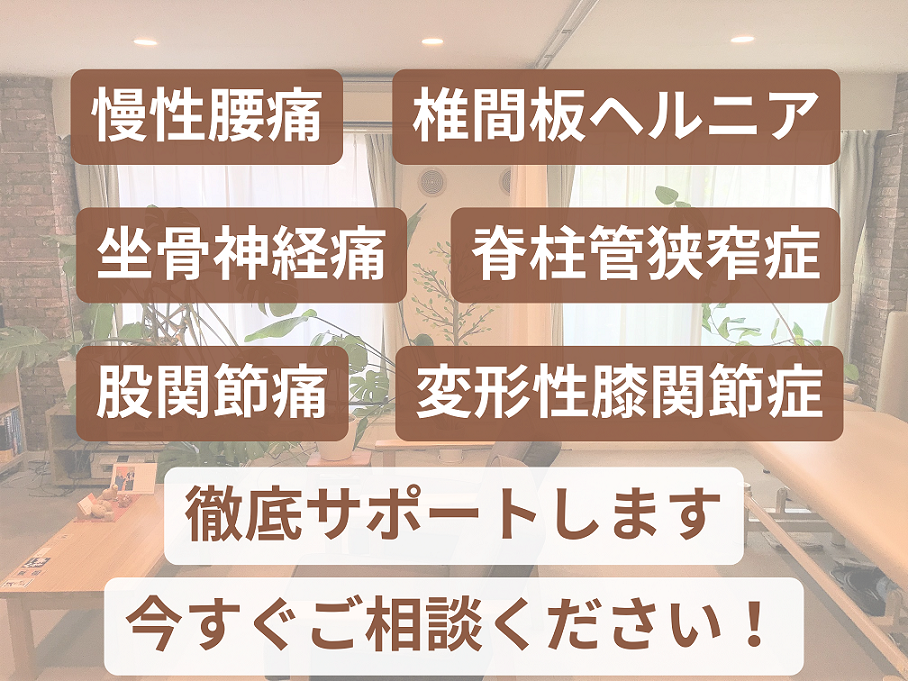 コアド整体院top