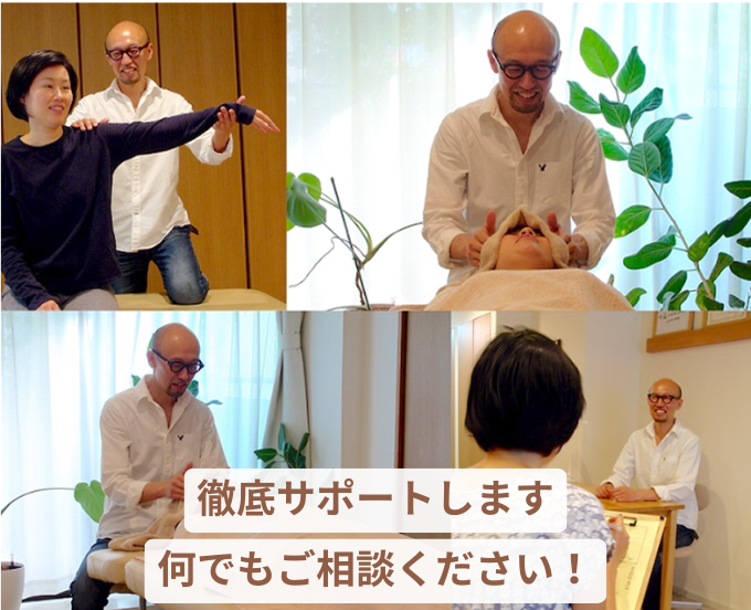 コアド整体院　院長新海