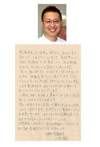 顔写真＆直筆メッセージ