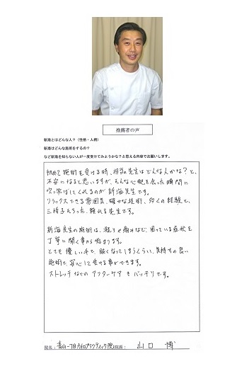 顔写真＆直筆メッセージ