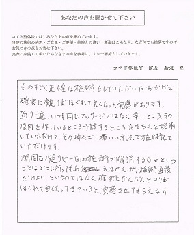 直筆メッセージ