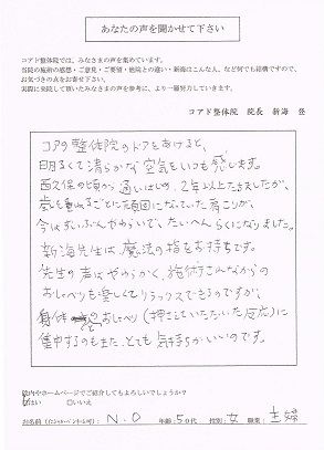 直筆メッセージ